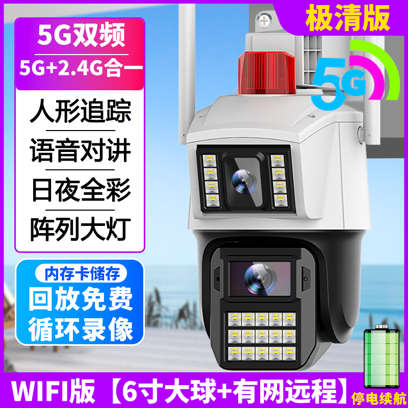 司特帝超清室外摄像头防水手机远程无线5G wifi监控器360度无死角云台旋转无死角4g网络全景语音对讲户外免流量太阳能 清晰度3MP+15天循环录像 WiFi版【超清旗舰款+停电监控】有网推荐