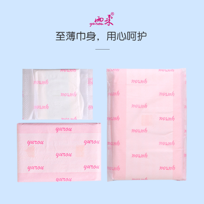 雨柔卫生巾 黑盒系列 纯棉280mm*8片/包 亲肤棉柔 姨妈巾正品保证