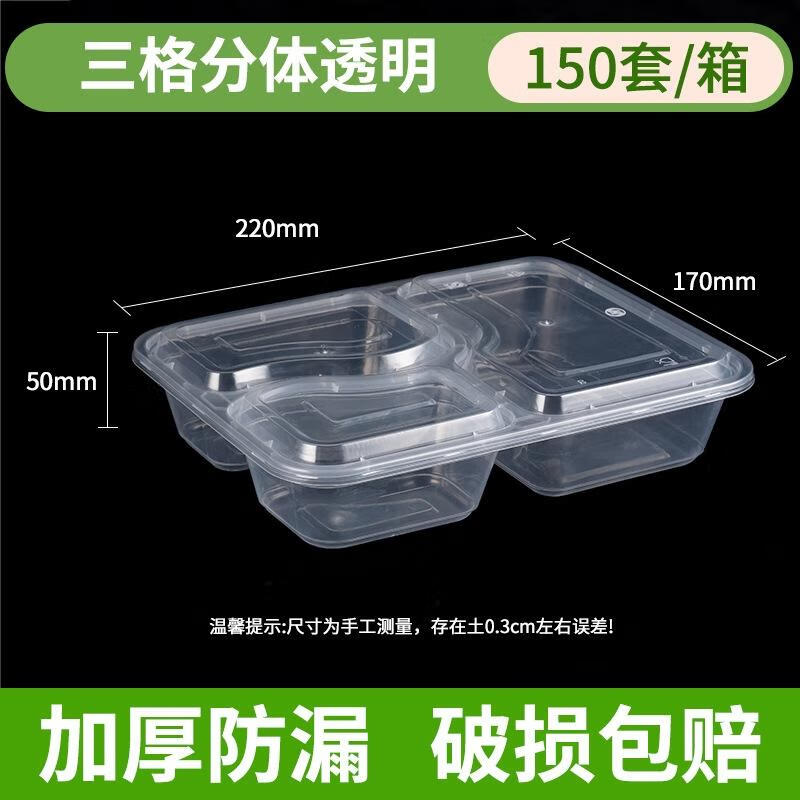 角堇(HORNED PANSY)一次性餐盒打包盒长方形PP便当餐盒分体二格1000ml(300套)透明高清大图