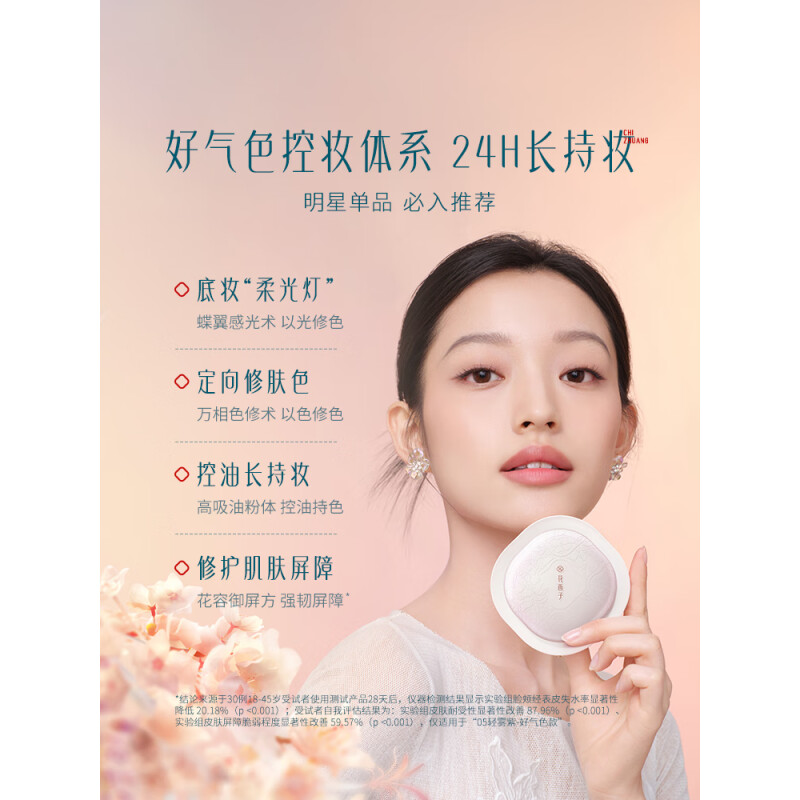 花西子玉女桃花轻蜜粉-玉养款05轻雾紫-8.5g