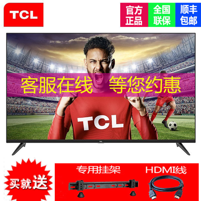 TCL 43F6F 43英寸窄边高清LED液晶电视 智能网络WiFi电视