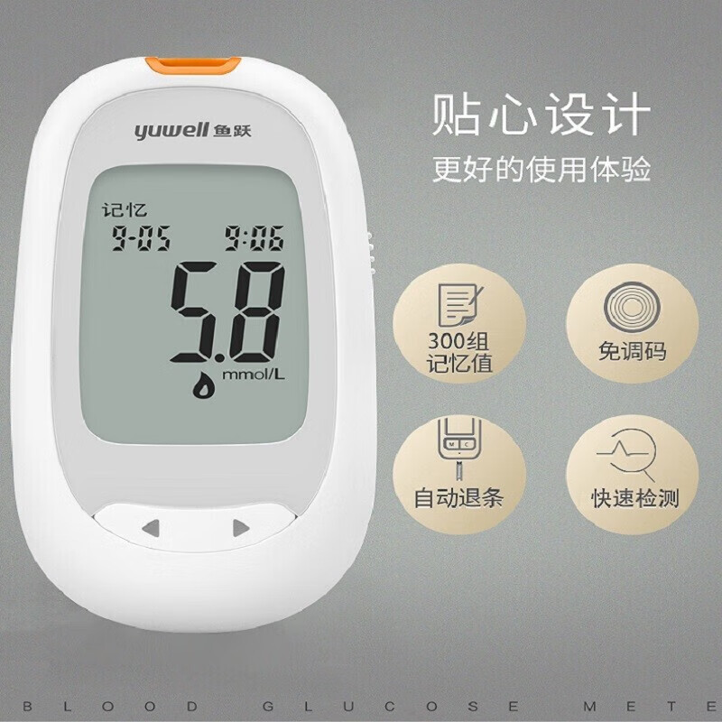 鱼跃血糖仪580医用血糖测量仪试纸家用检测仪语音播报老人免调码仪器 升级款305A仪器_100独立试纸_100针_棉