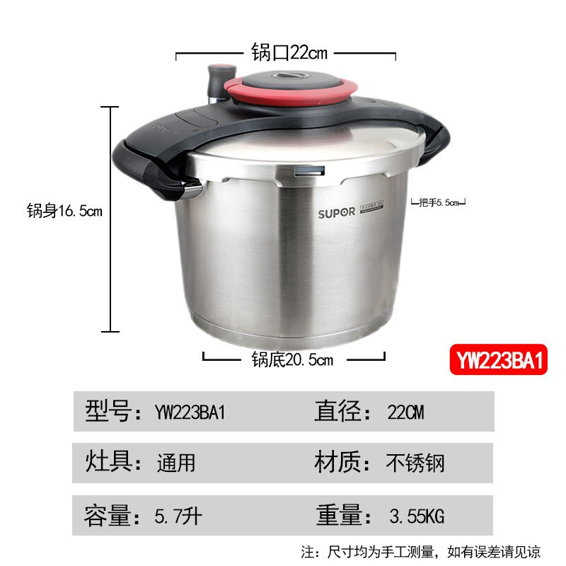 苏泊尔(SUPOR)高压锅 燃气压力锅304不锈钢高压锅巧易开炖锅燃气明火电磁炉适用 YW223BA1高清大图