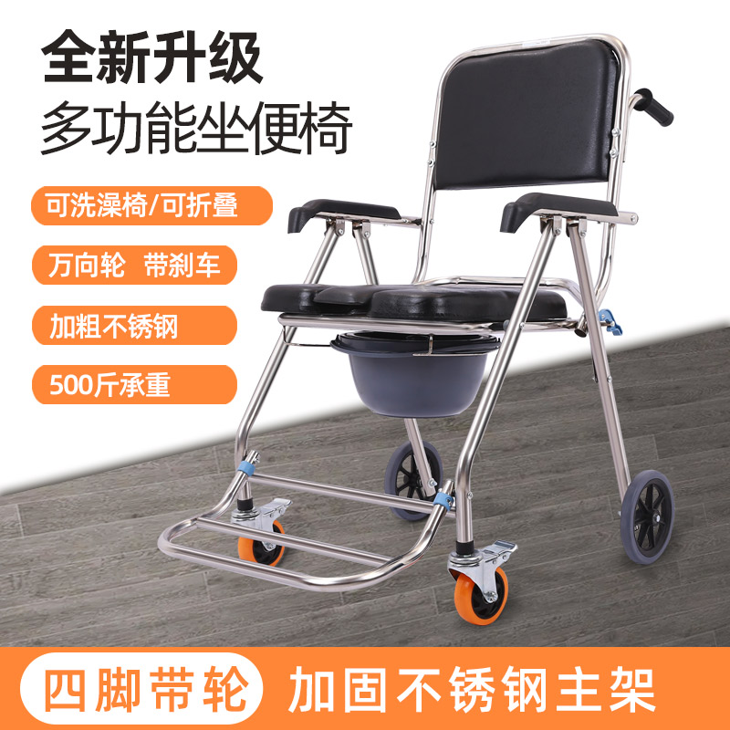 老人坐便椅洗澡椅老人坐便器移动马桶坐便轮椅可 折叠家用简易 马桶