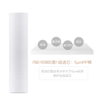 福能达FND-ROB05橱下式反渗透净水器滤芯配件 5μmPP棉