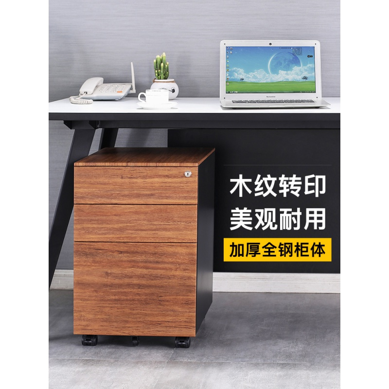 京洛钢制办公文件柜三抽屉推柜移动储物铁皮柜