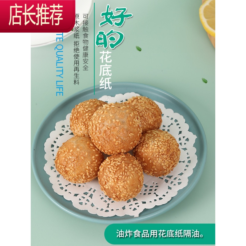 烘焙花边纸圆形油炸食品吸油纸垫披萨蛋糕厨房花底垫纸小吃隔油纸JING PING 6.5寸圆形100张*8包烘焙纸