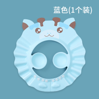 蓝色(带护耳1个装) 宝宝洗头神器护耳洗头帽子婴儿童小孩幼儿防水洗澡沐浴洗发帽浴帽