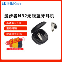 漫步者 TWS NB2主动降噪真无线蓝牙耳机入耳式运动跑步单双耳苹果安卓华为小米通用超长续航1男女生 黑色