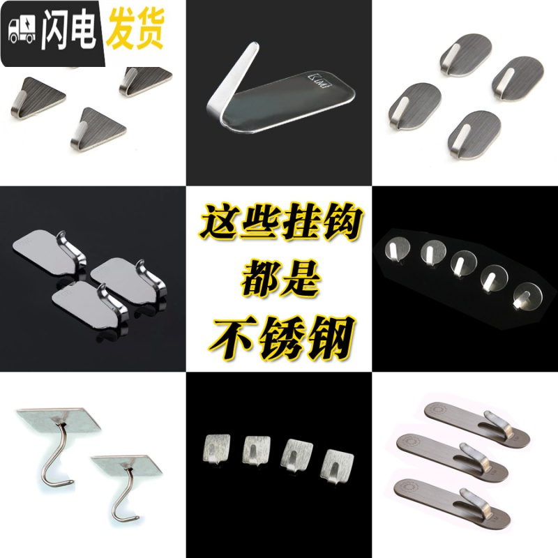 三维工匠不锈钢迷你挂钩粘钩超微型特小号可爱创意简约简易隐形装饰铁勾子 211304不锈钢(长条3个装)承重1kg高清大图