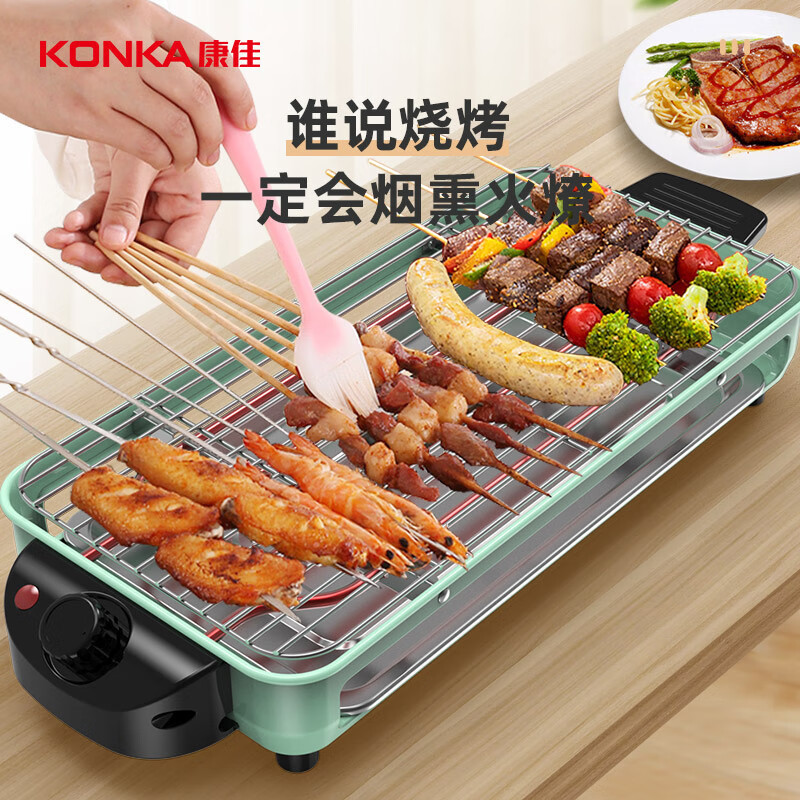 康佳konka电烧烤架kegw1506双烤网家用无烟烤盘不粘电烤炉烤串机烧烤