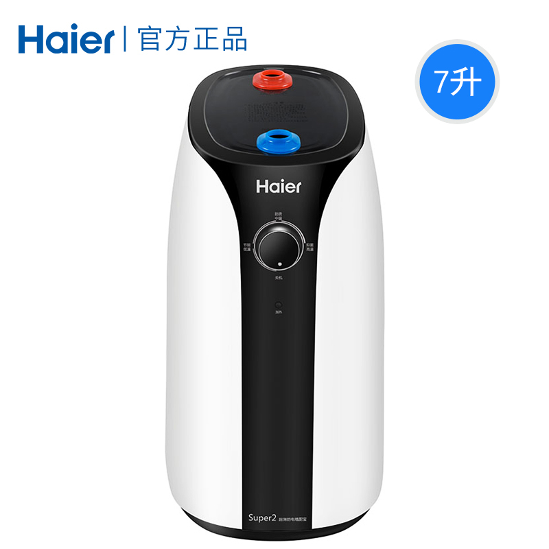 海尔热水器电速热小厨宝7升家用储水式上出水即速热2200W1级能效防电墙技术金刚三层胆ES7-Super2A高清大图
