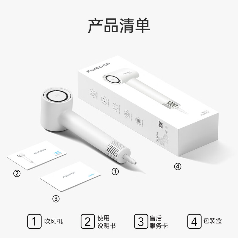 飞科电吹风FH6370皓月白/樱花粉/太空灰高清大图