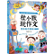 [M]想象街市探秘-9787572236433