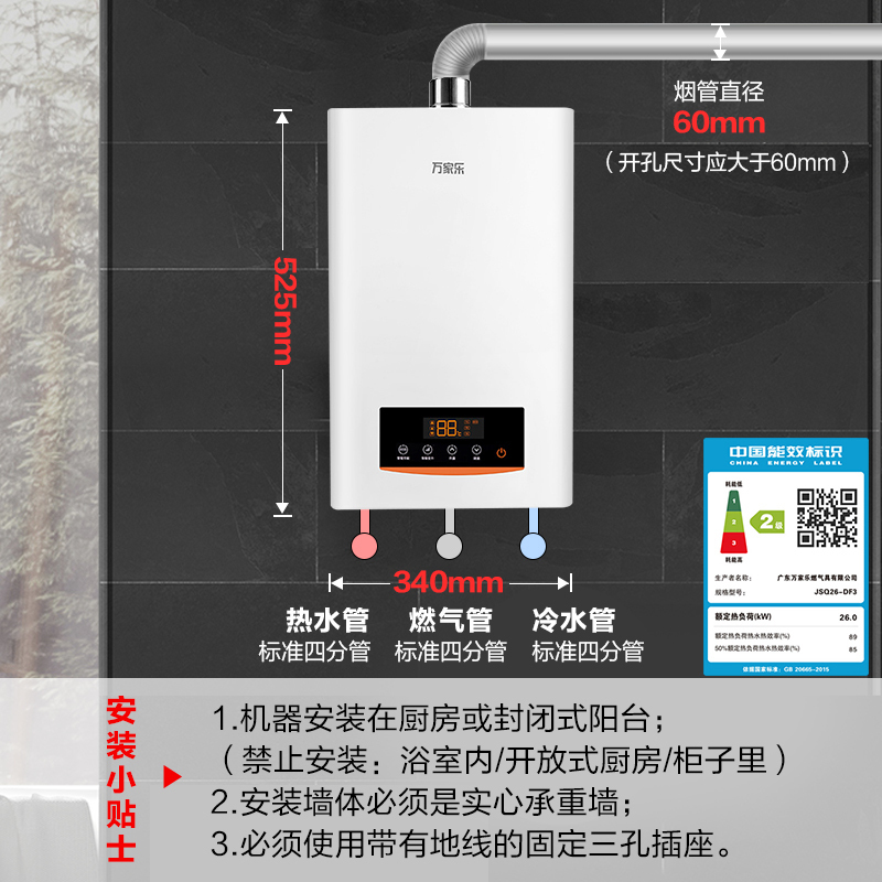 万家乐(Macro) 13升燃气热水器JSQ26-DF3智能恒温 ECO节能 主动防冻(天然气)