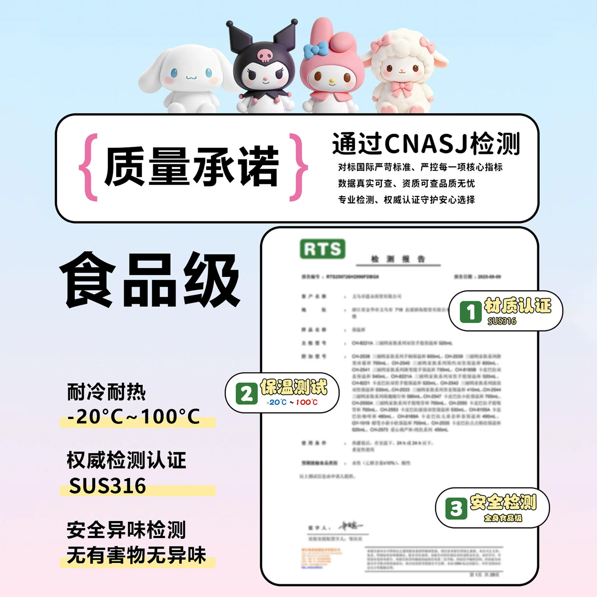 三丽鸥保温杯4281高清大图