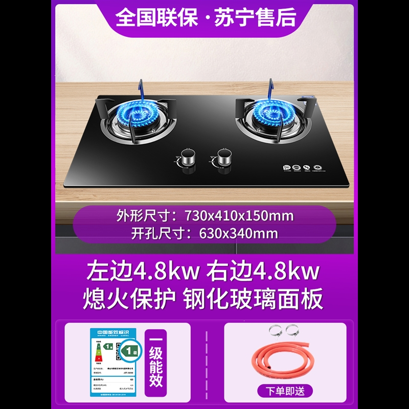 煤气灶双灶家用天然气灶嵌入式液化气九抢猛火炉具(第二张为属性图) 家用节能蓝火灶+钢化玻璃 液化气