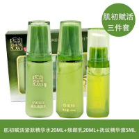 百雀羚肌初赋活紧致臻享体验套装3件套 水乳精华中小样旅行装 新老包装随机发货