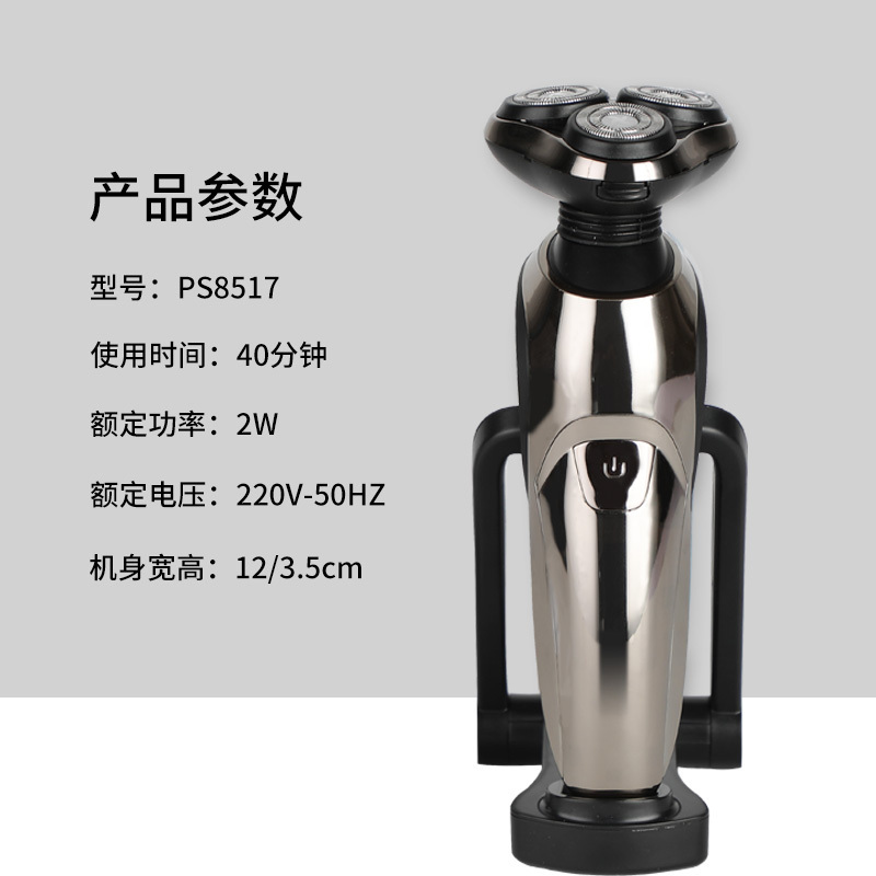 [赠充电底座+3配件]城市工坊智能剃须刀全身水洗旋转3刀头电动刮胡刀男士加赠饮料或香水