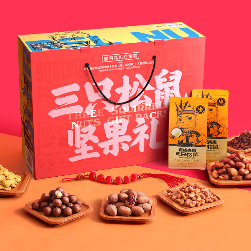 三只松鼠坚果大礼包9袋装 端午送礼每日坚果夏威夷果节日送礼混合干果礼盒零食组合1698g