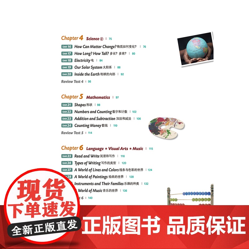 新东方 读美国中小学课本学各科词汇1 趣味同步学 出国留学单词书适合小托福高中中学生出国用书籍高清大图