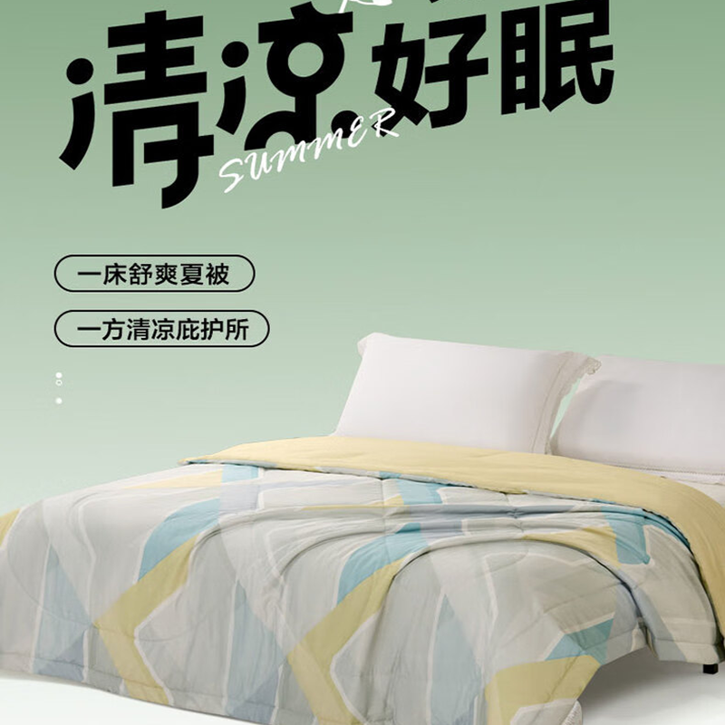 水星家纺 全棉可水洗雅韵格纹夏被高清大图