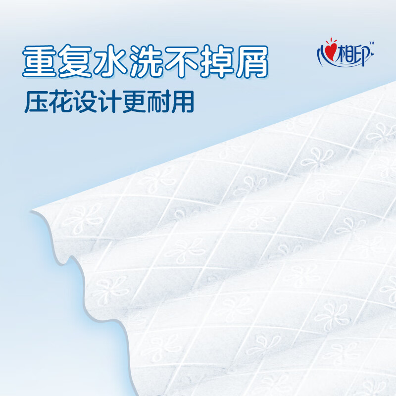 心相印 4JXL050 懒人抹布 抽取式50抽*4包 200抽 (单位:提)高清大图