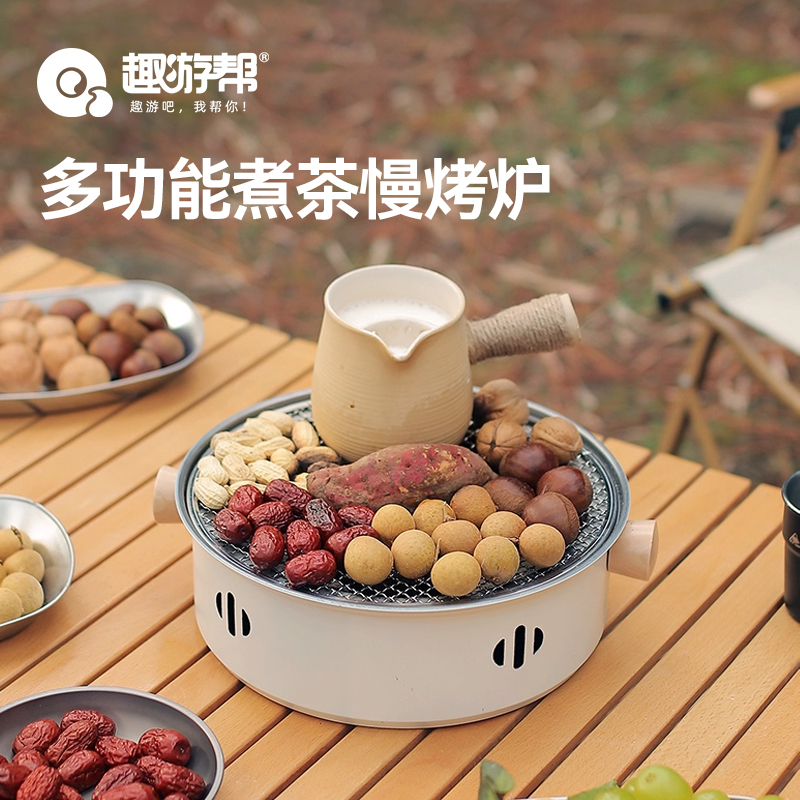 趣游帮QU YO BANG 圆形烧烤煮茶炉(Y7501)