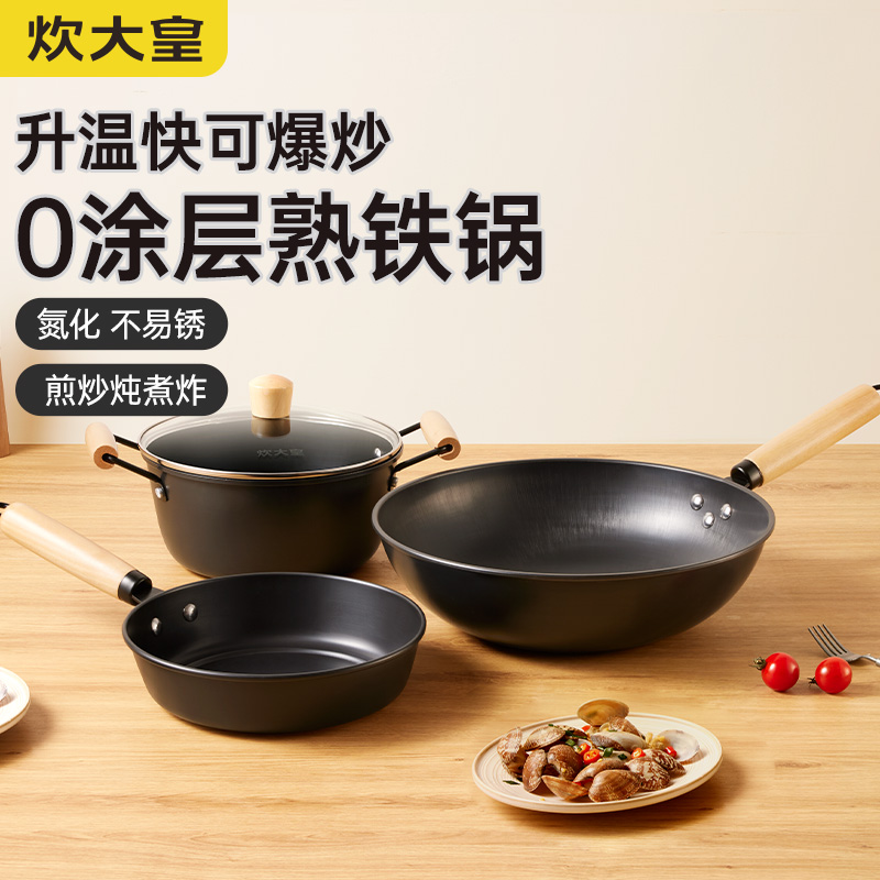炊大皇 不粘锅锅具套装炒锅煎锅汤锅炒菜锅家用平底锅电磁炉煤气灶通用 炽饪三件套 3件套高清大图