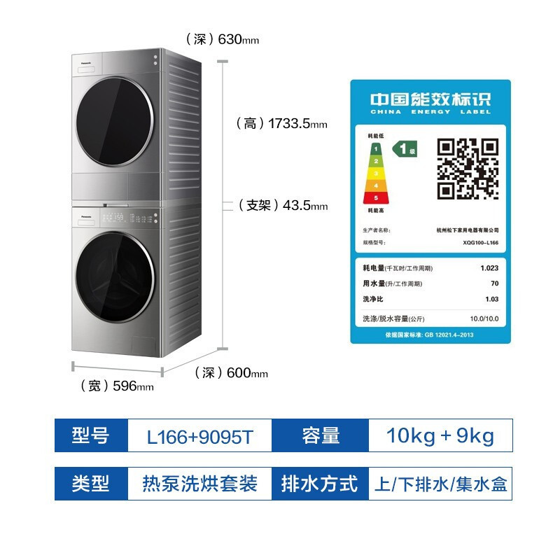 松下(Panasonic)轻奢变频洗烘套装10kg滚筒洗衣机+9kg热泵烘干机 智能洗涤 热泵柔烘 L166+9095T