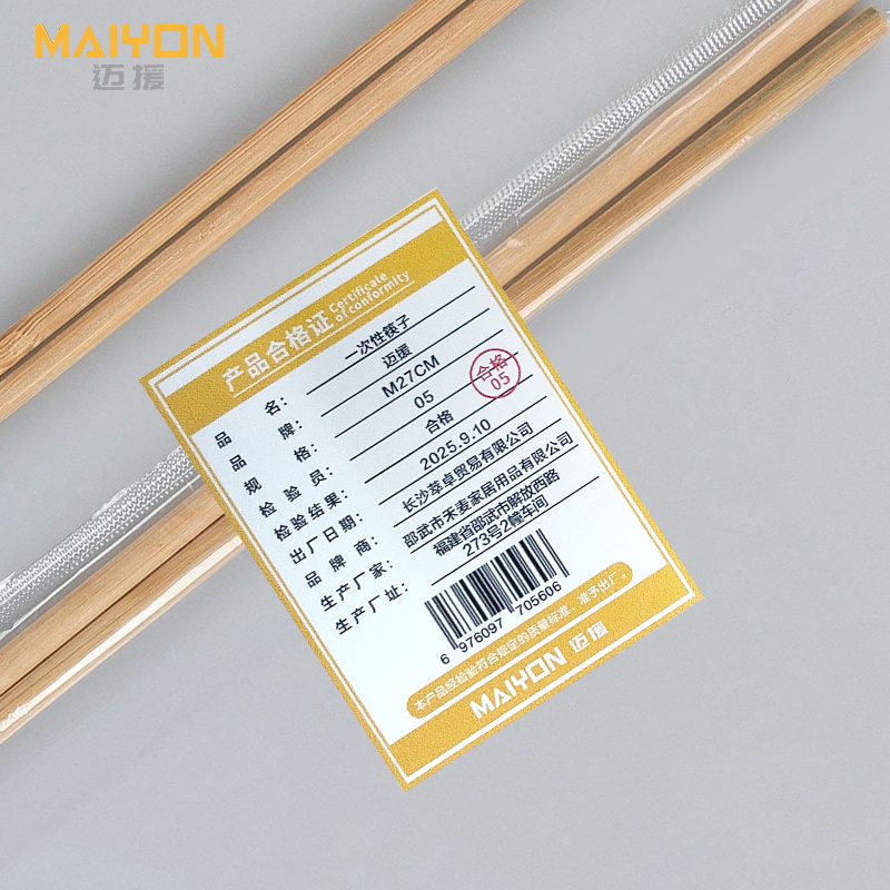 迈援 一次性筷子 M27CM 件高清大图
