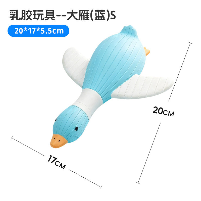 CCKO狗狗发声玩具球咬不烂磨牙耐咬边牧金毛柯基训犬宠物玩具 发声大雁(蓝)S