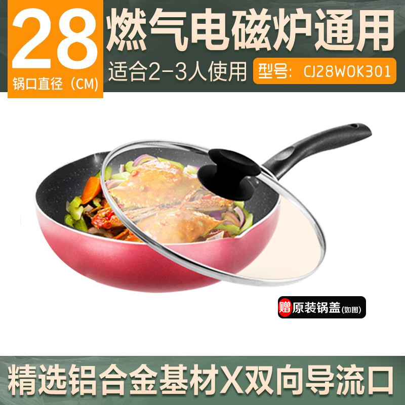 美的(Midea)喆物不粘锅麦饭石色炒锅煎锅电磁炉燃气煤气灶适用家用炒菜锅炊具 28CM-新年中国红有盖