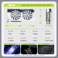 华硕(ASUS)DUAL-RTX4070-O12G-WHITE 电竞游戏专业独立显卡