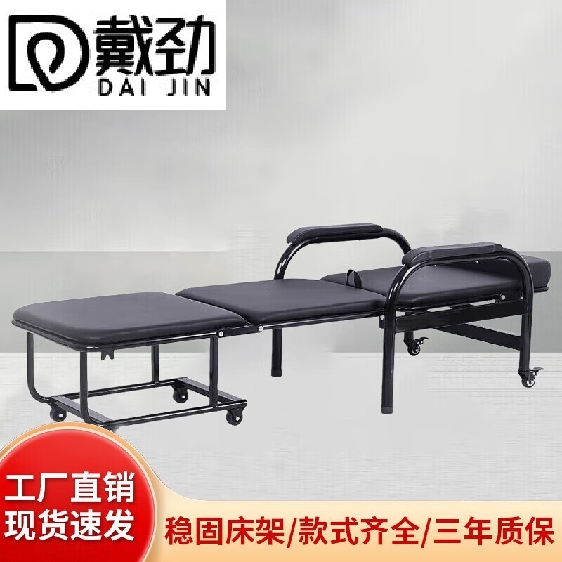 戴劲护理椅多功能两用诊所椅输液陪护折叠床 折叠床护理椅-全黑免安装