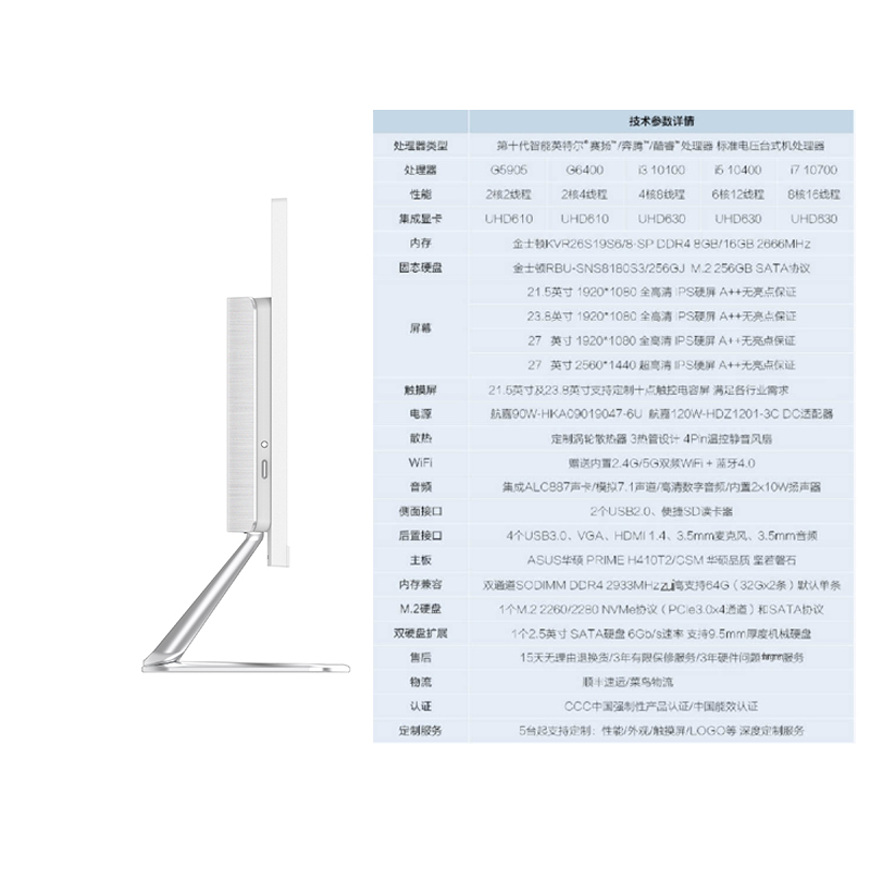 HAILAN海兰G40 十代G5905+8G+M.2 256G 白 24寸一体机 商务家用游戏办公设计