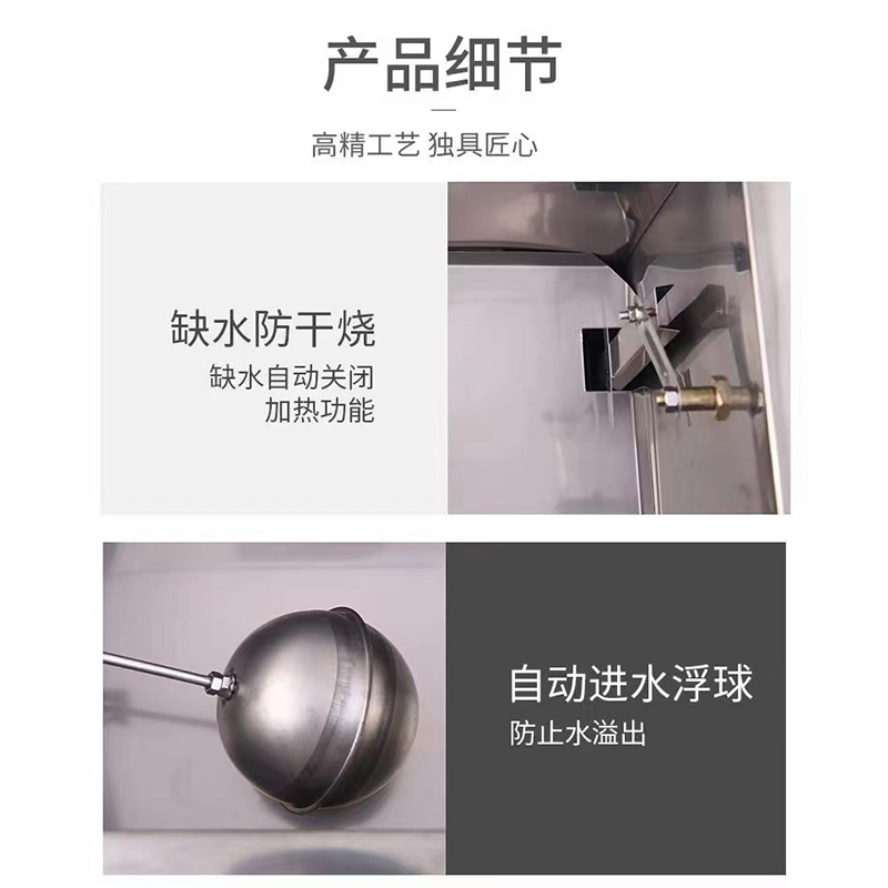 飞隆开水器(节能型)尺寸:42*33*85cm电压:380V功率:9kw