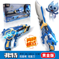 展高JUMPGO正版迷你特工队X二代系列S2弗特X武器炫能枪炫能刀8906黄金版