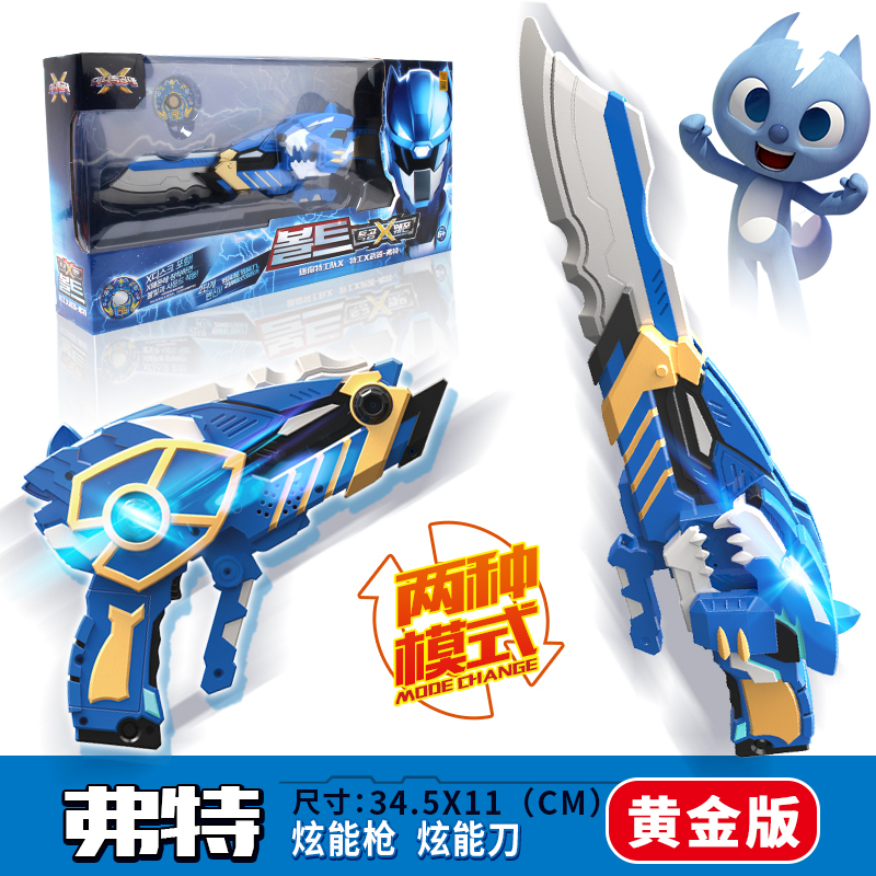 展高JUMPGO正版迷你特工队X二代系列S2弗特X武器炫能枪炫能刀8906黄金版