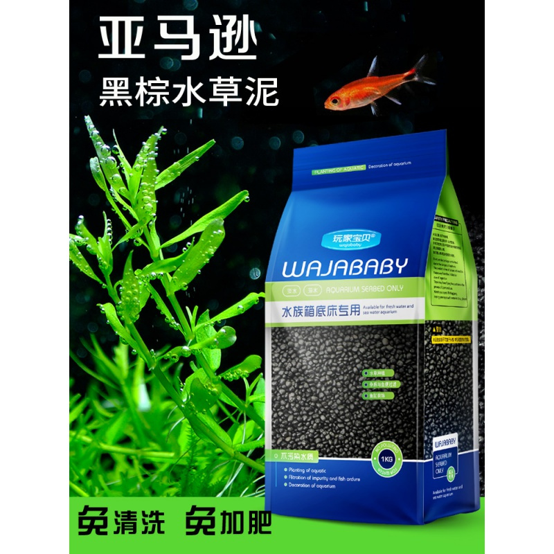 水泥水泥鱼缸底砂鱼缸水泥水晶虾泥肥效造景泥_169高清大图