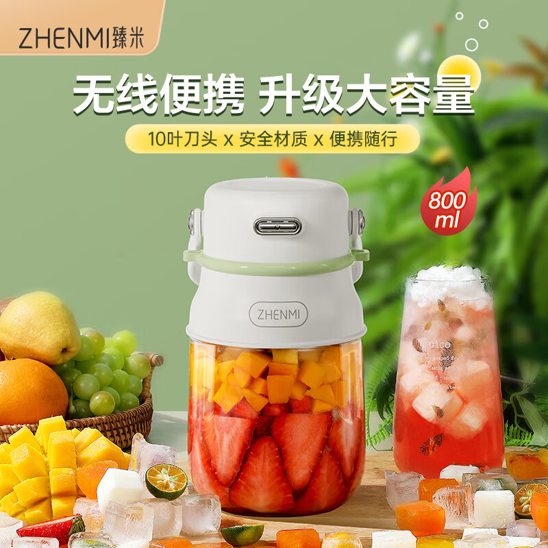 臻米 便携果汁杯 ZMGZ-J11AA 榨汁桶大容量榨汁杯便携式运动榨汁机无线充电果汁杯随行吨吨杯