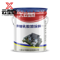 云型巨 外墙乳胶漆涂料 防晒耐候抗污企业采购工程款 砖灰色*20kg 单位：桶