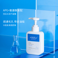 WIS氨基酸洁面乳170g 温和清洁控油洗面奶补水细腻肌肤男女