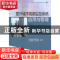 正版 国外城市视频监控系统应用与管理 公安部治安管理局,公安部