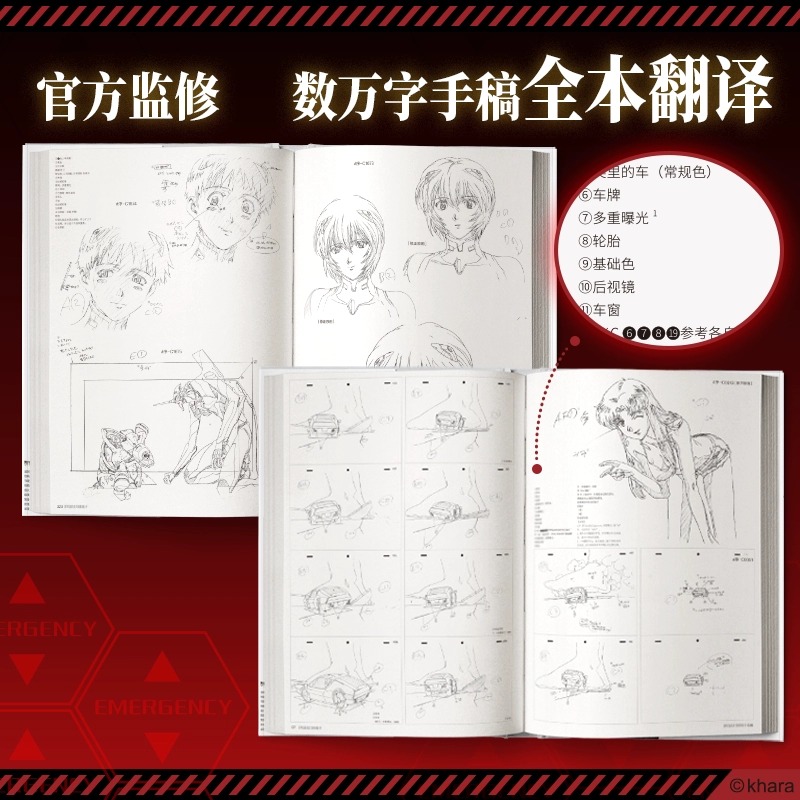 [正版]EVA新世纪福音战士新剧场版 序 动画原画集 简体中文版 庵野秀明 动漫设定集周边明日香绫波丽漫画书籍插画册书高清大图