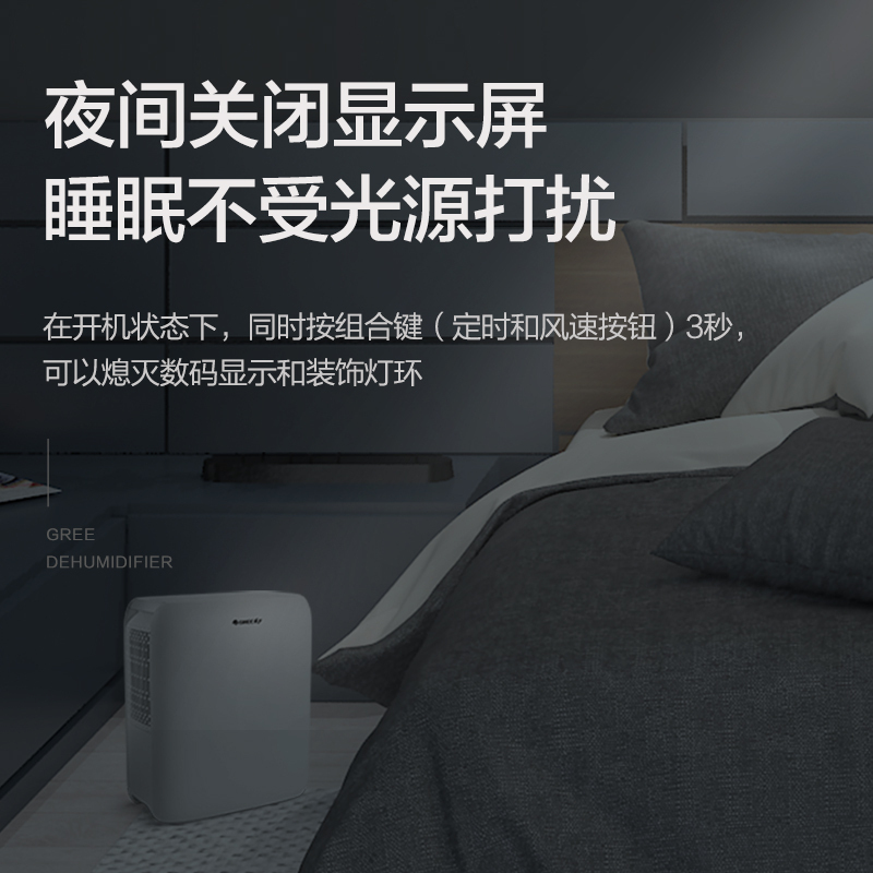 格力(GREE)除湿机DH12EN 除湿器抽湿机 家用卧室办公室地下室低噪干衣12升/天水满保护智能控湿适用高清大图