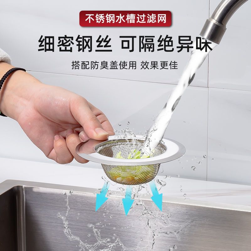 厨房水槽过滤网不锈钢隔渣网洗碗洗菜池盆细漏斗下水道过滤网提笼