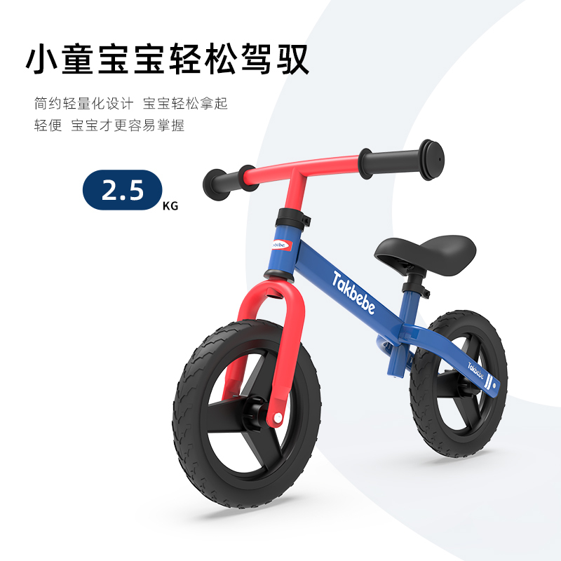 德国takbebe塔克贝贝儿童平衡车无脚踏1-2-3岁宝宝滑步滑行学步车