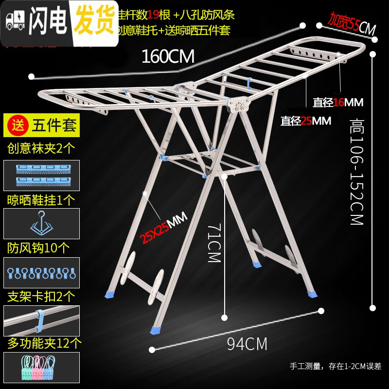 三维工匠翼型不锈钢晾衣架落地折叠室内阳台移动晒衣家用婴儿晾衣服晾被子 [M3加粗尊享款1.6米加宽]防