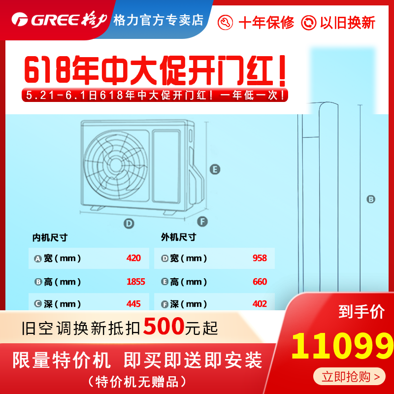 格力北京格力空调i铂变频冷暖3匹1级能效柜机空调 kfr-72lw/72550省电
